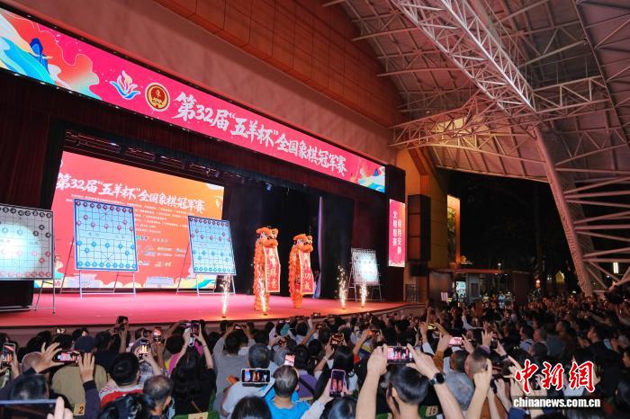 五羊杯象棋赛开赛 非遗嘉年华同步亮相广州